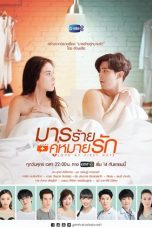 Love at First Hate (2018)