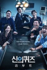 God's Quiz Reboot (2018)