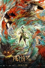 The Wind Guardians (2018)