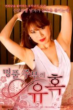 Back affair (2016)