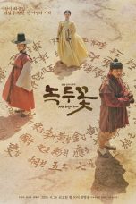 The Nokdu Flower (2019)