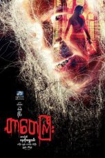 Myanmar-Ghost-Stories-2017-1-152x228