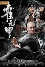 Huo Yuanjia (2019)