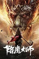 The Conqueror (2019)